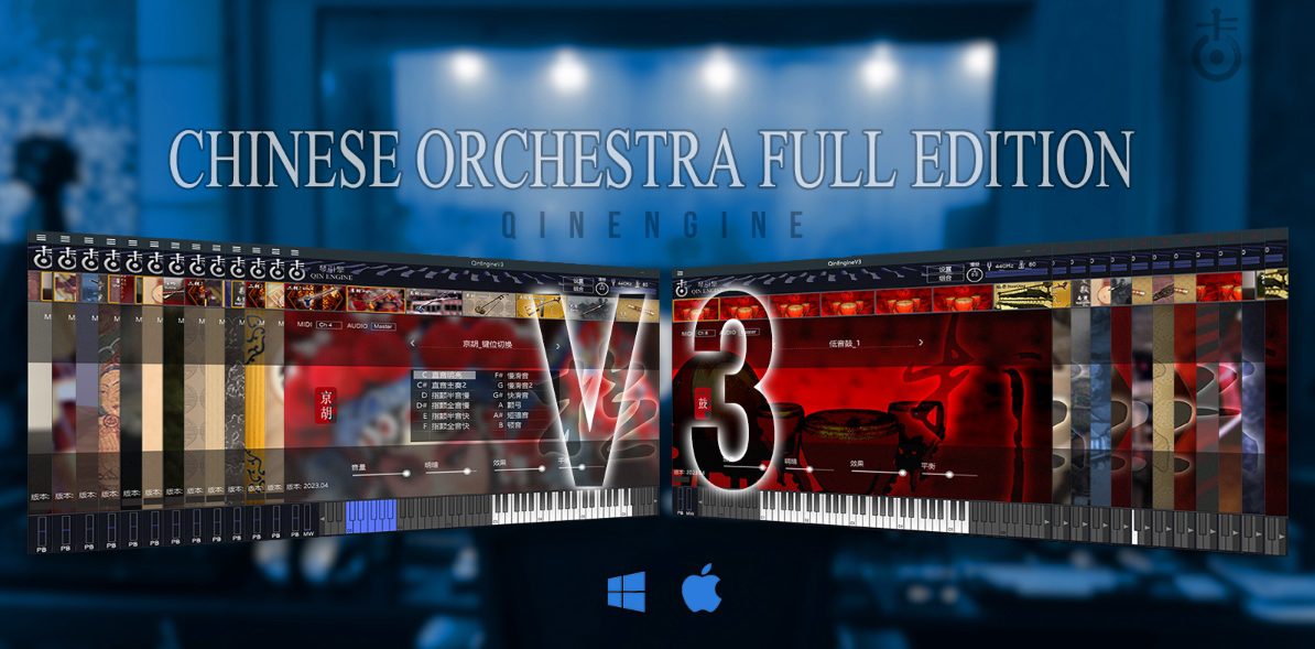 Kong Audio Chinese Orchestra Full Edition v3.0
