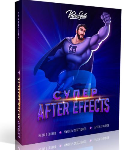 Video course Super After Effects 2 Free Download
