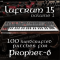 Luftrum 15 for Prophet-6 (Premium
