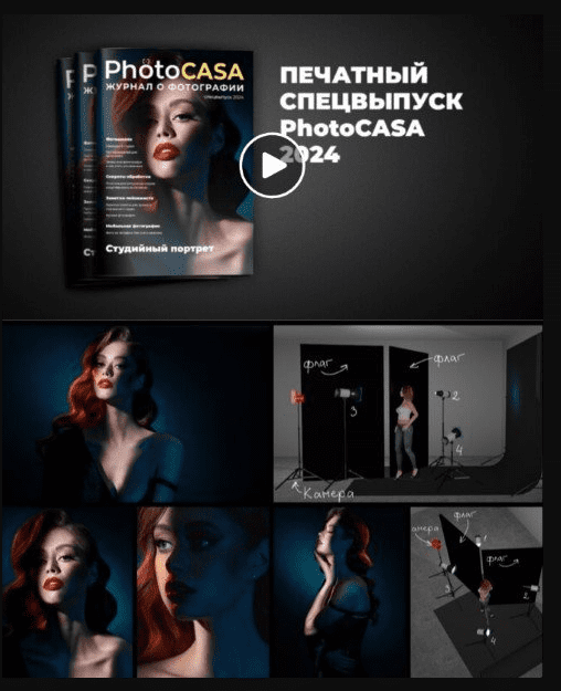 Photocasa – Pure Color = Pure Light (2023) by Andrey Vasiliev
